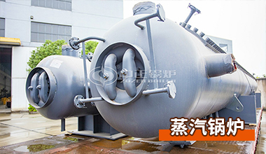 tuff蒸汽鍋爐